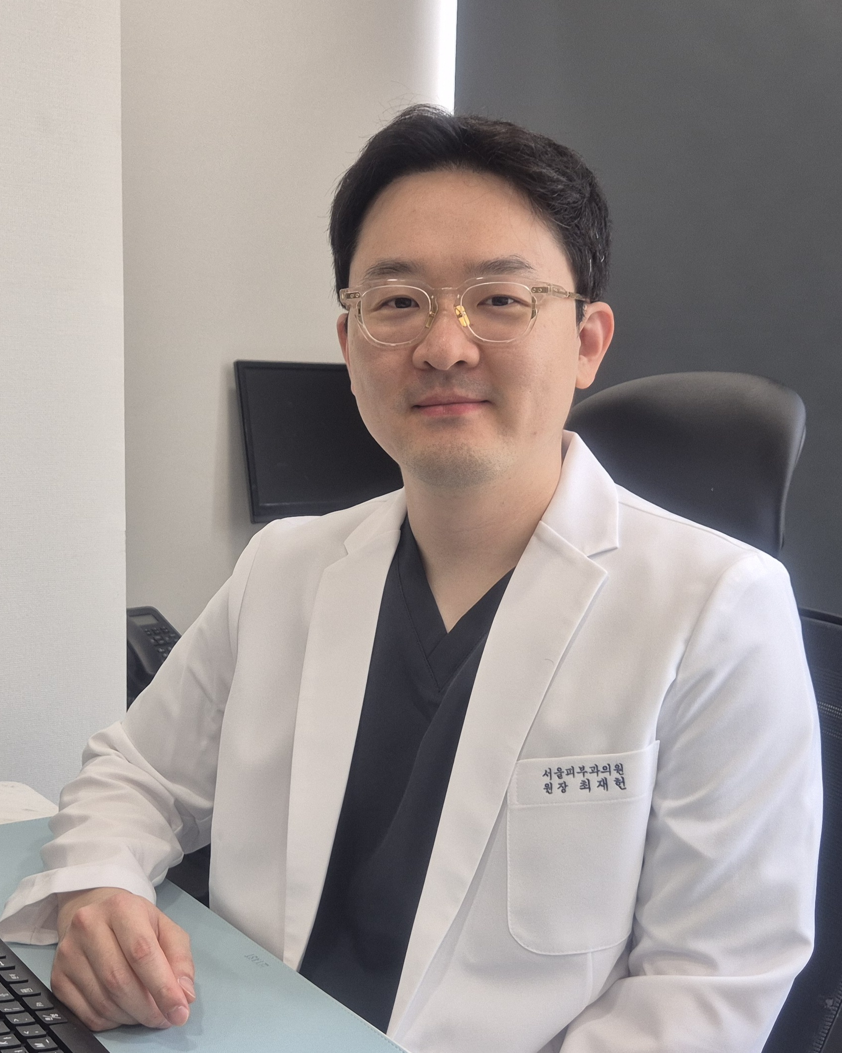 서울피부과 원장 최재헌